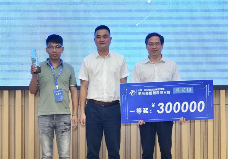 中國?瑞安第三屆創新創業大賽成長組第一名